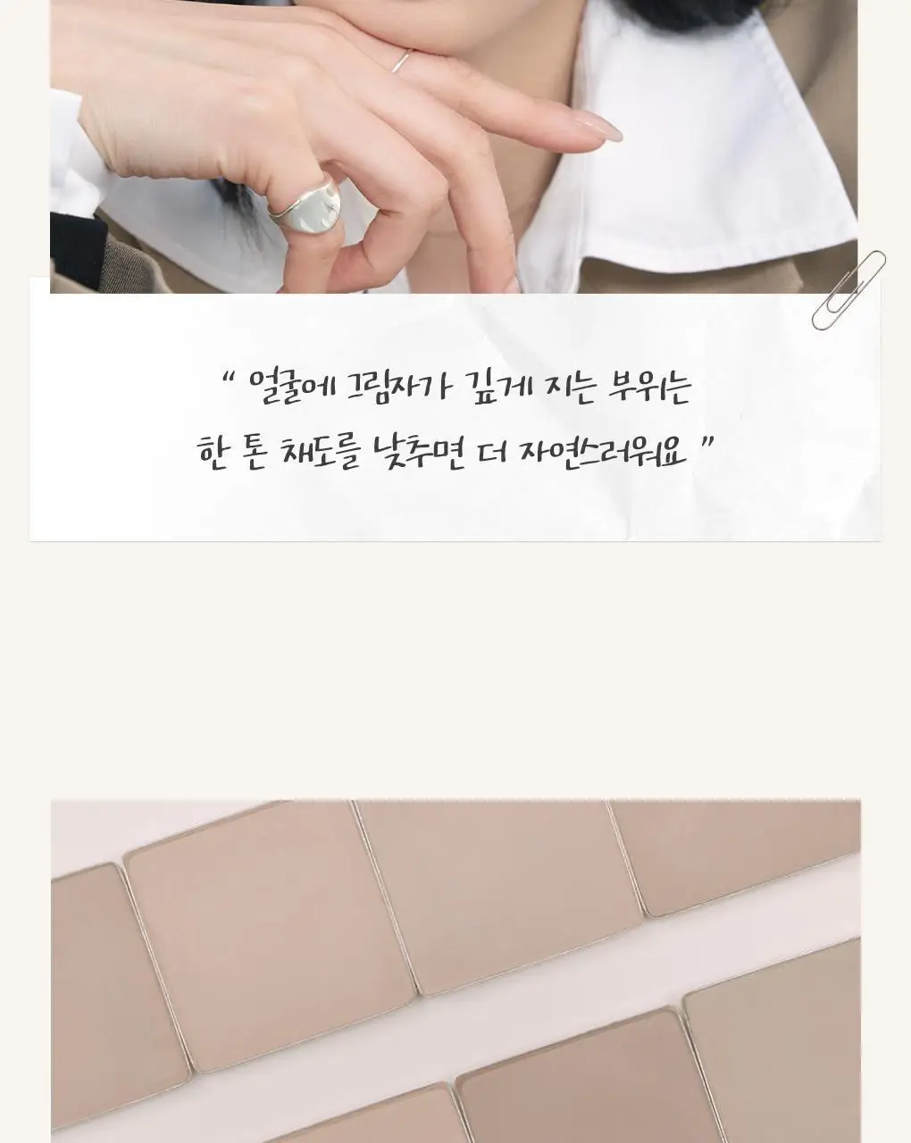 [NEW] 롬앤 베러 댄 컨투어 상세페이지 27